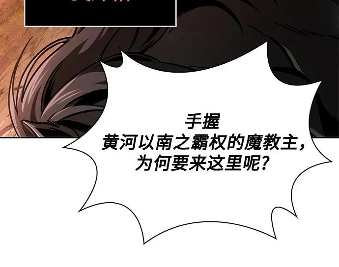 某天成爲魔神 - 247. 第84章. 大平原上的大凶族（3）(1/2) - 8