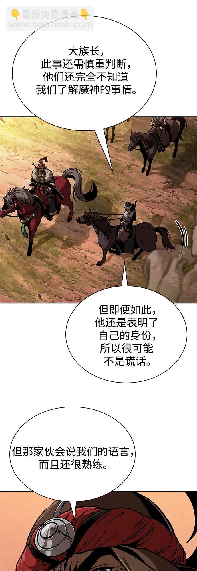 某天成爲魔神 - 247. 第84章. 大平原上的大凶族（3）(1/2) - 1