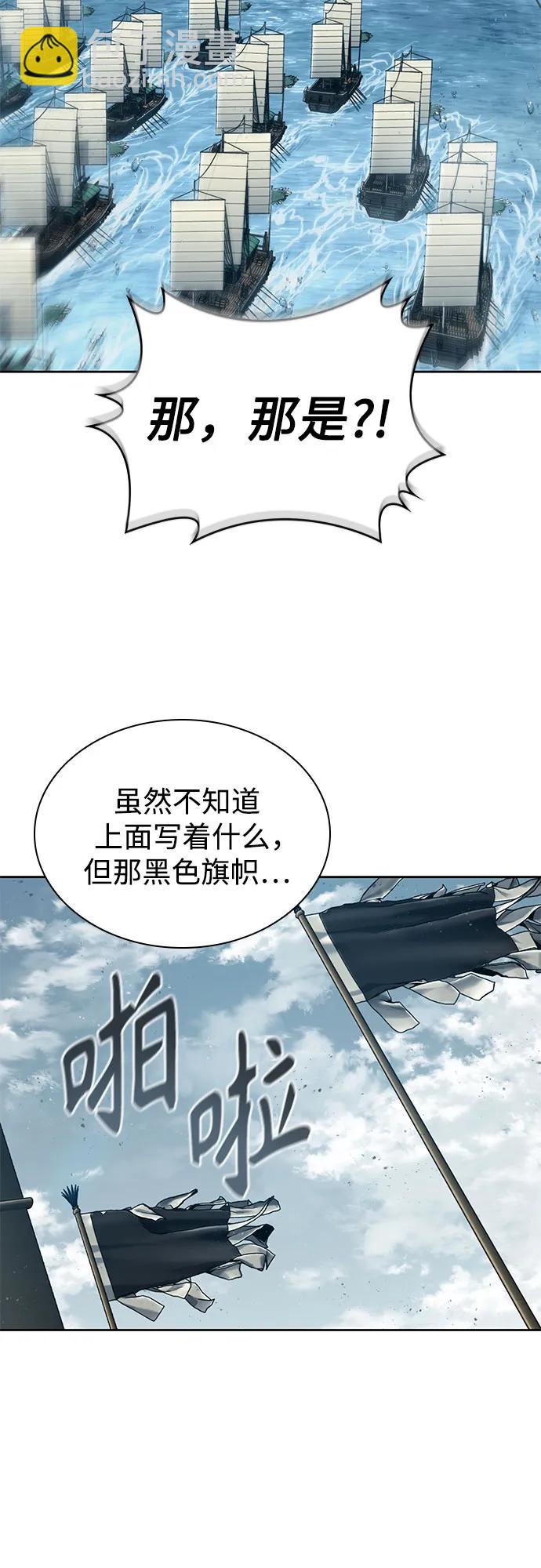 某天成爲魔神 - 249. 第85章. 北海冰宮（1）(1/2) - 2