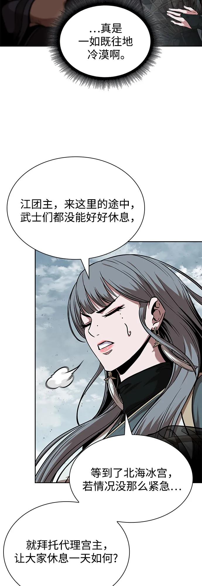 某天成爲魔神 - 249. 第85章. 北海冰宮（1）(1/2) - 1