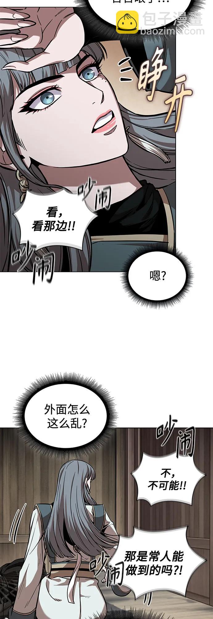 某天成爲魔神 - 249. 第85章. 北海冰宮（1）(1/2) - 7