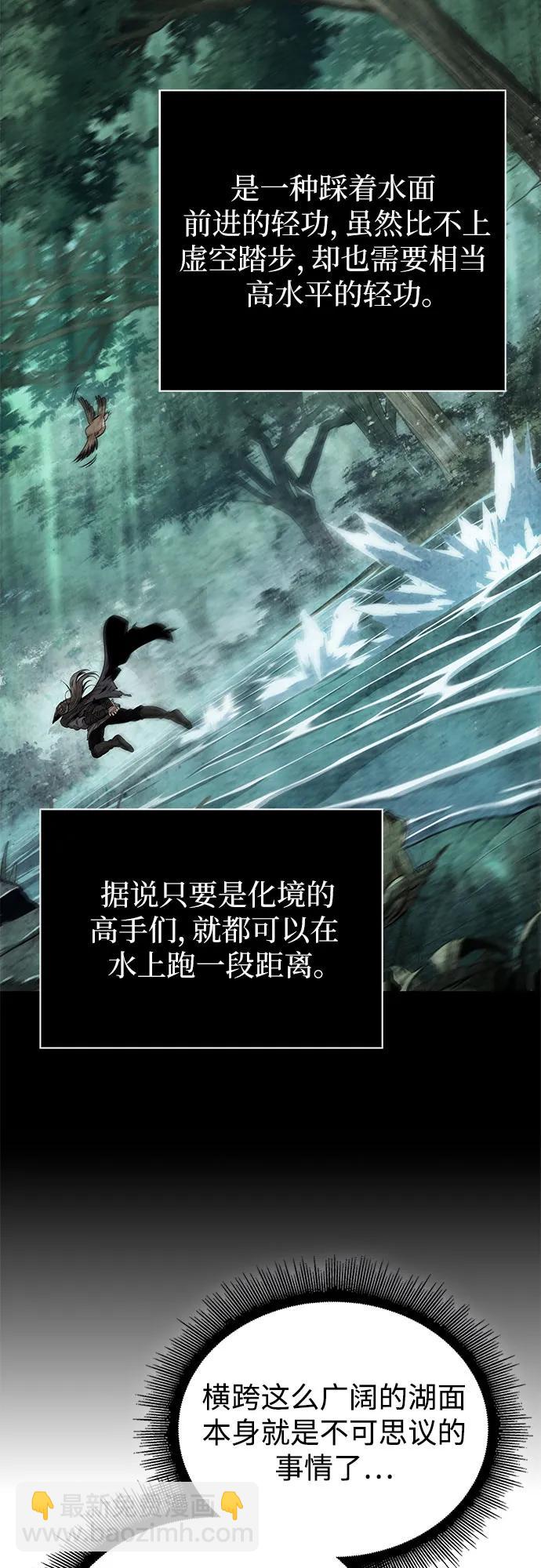 某天成爲魔神 - 249. 第85章. 北海冰宮（1）(1/2) - 6