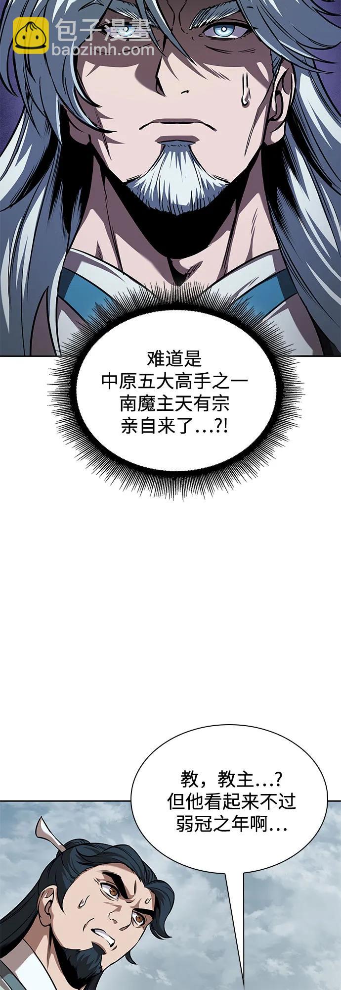 某天成爲魔神 - 249. 第85章. 北海冰宮（1）(1/2) - 7