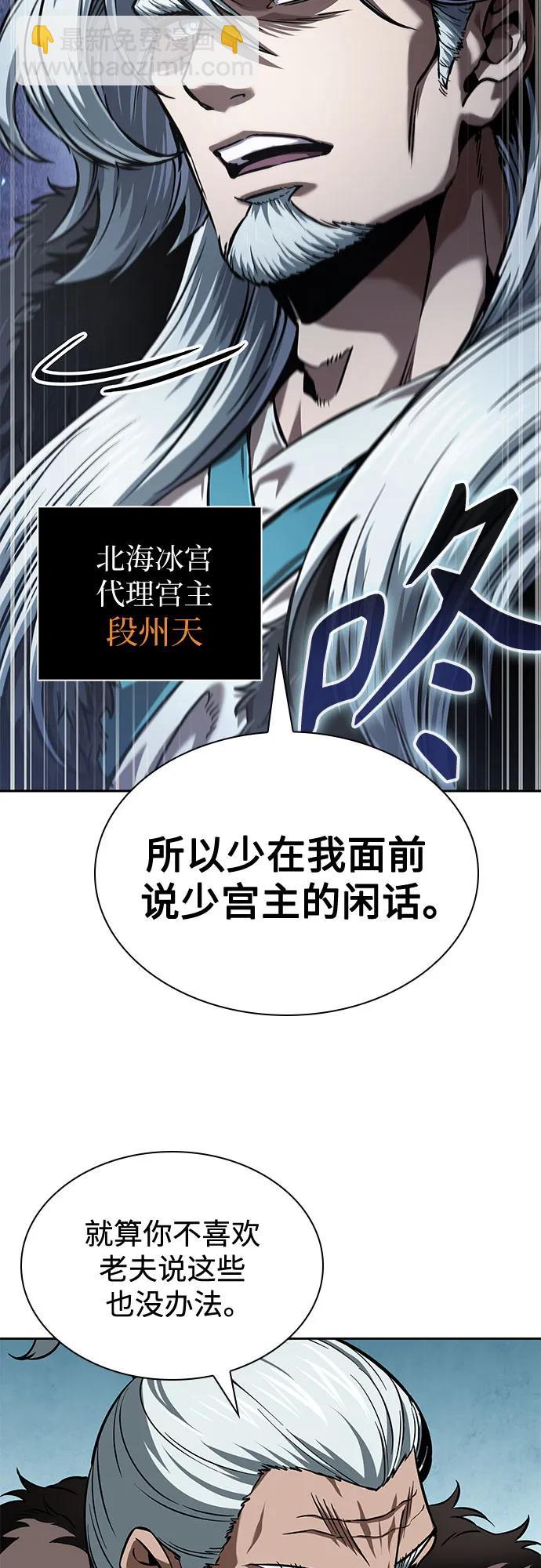 某天成爲魔神 - 249. 第85章. 北海冰宮（1）(1/2) - 4