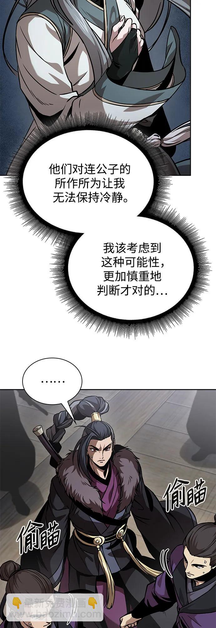 某天成爲魔神 - 249. 第85章. 北海冰宮（1）(1/2) - 3