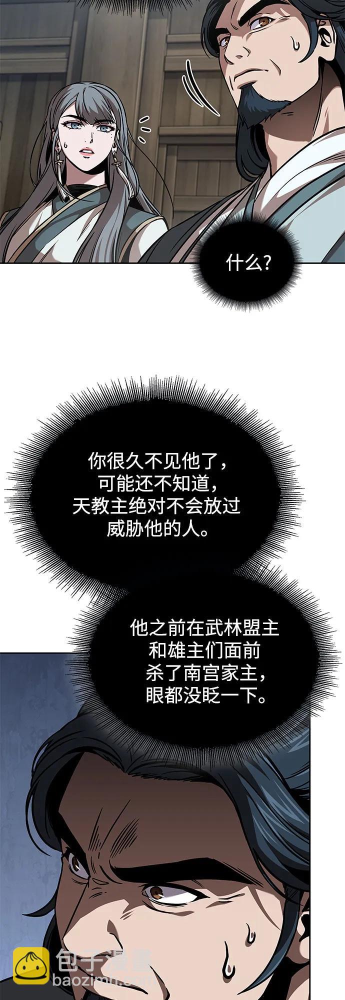 某天成爲魔神 - 249. 第85章. 北海冰宮（1）(1/2) - 6