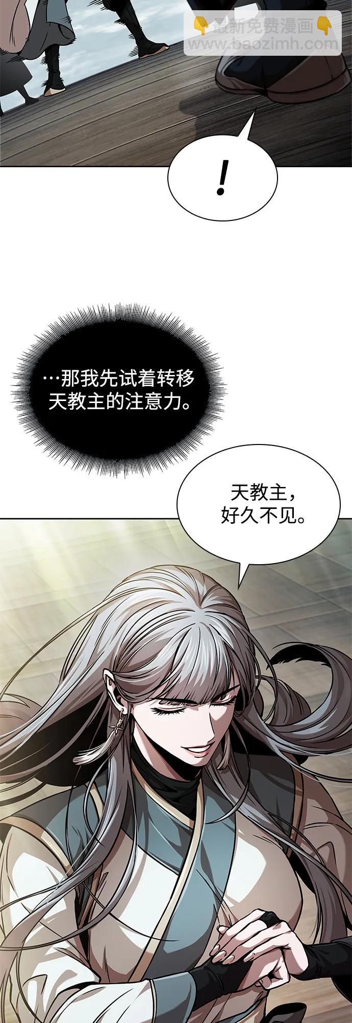 某天成爲魔神 - 249. 第85章. 北海冰宮（1）(1/2) - 1