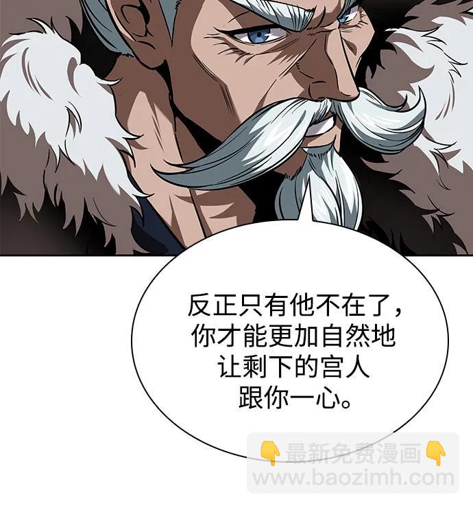 某天成爲魔神 - 249. 第85章. 北海冰宮（1）(1/2) - 5