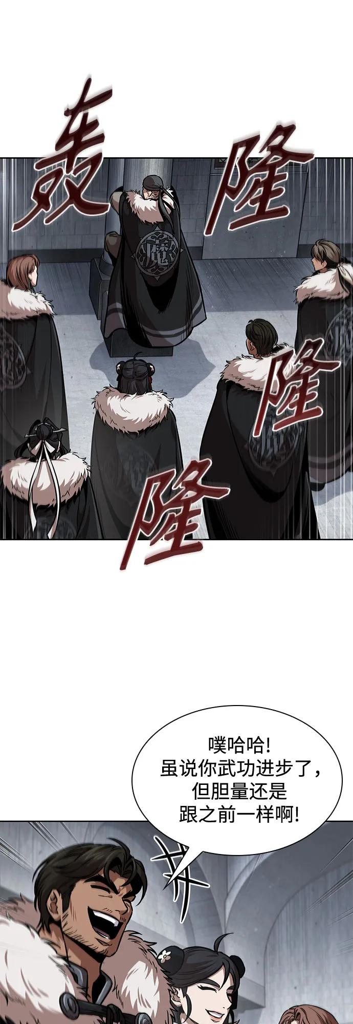 某天成爲魔神 - 251. 第86章. 冰宮坍塌（1）(1/2) - 6