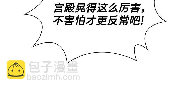 某天成爲魔神 - 251. 第86章. 冰宮坍塌（1）(1/2) - 8