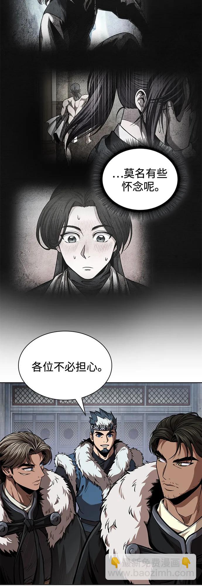 某天成爲魔神 - 251. 第86章. 冰宮坍塌（1）(1/2) - 6