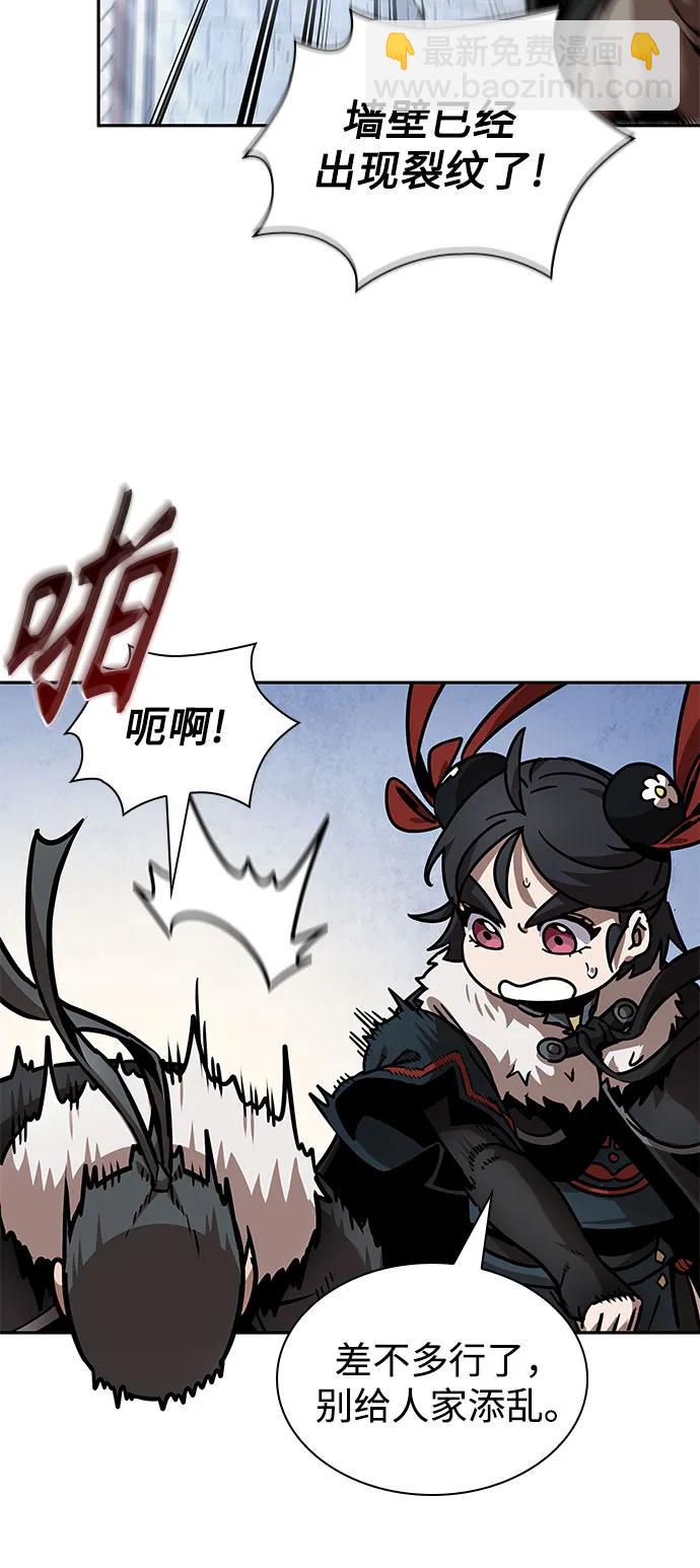 某天成爲魔神 - 251. 第86章. 冰宮坍塌（1）(1/2) - 2