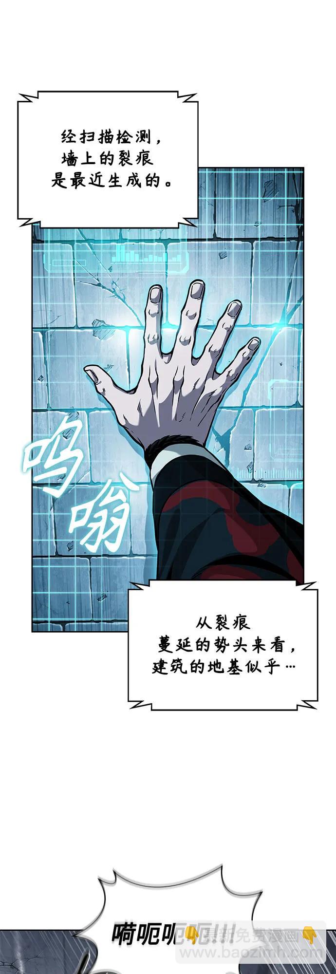 某天成爲魔神 - 251. 第86章. 冰宮坍塌（1）(1/2) - 6
