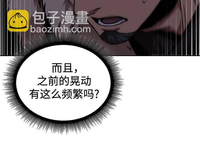 某天成爲魔神 - 251. 第86章. 冰宮坍塌（1）(1/2) - 8