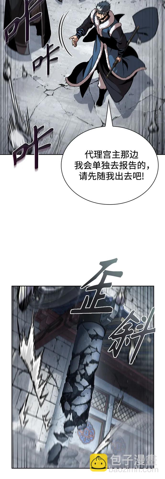 某天成爲魔神 - 251. 第86章. 冰宮坍塌（1）(1/2) - 5