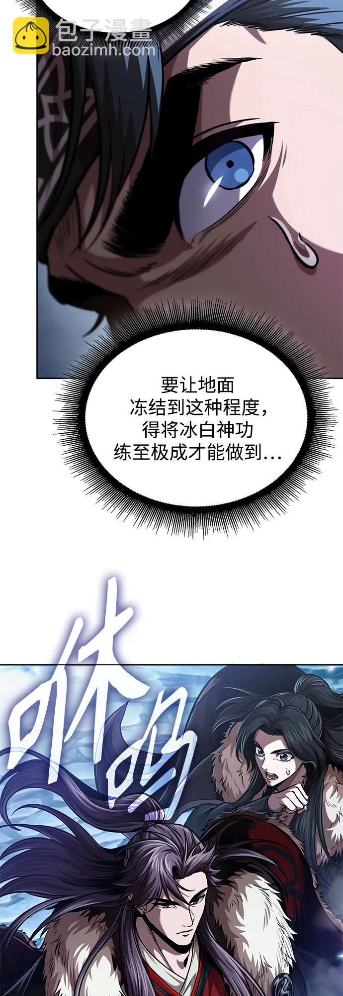某天成爲魔神 - 251. 第86章. 冰宮坍塌（1）(1/2) - 3