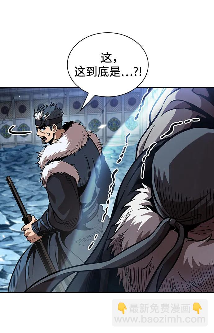 某天成爲魔神 - 251. 第86章. 冰宮坍塌（1）(1/2) - 8