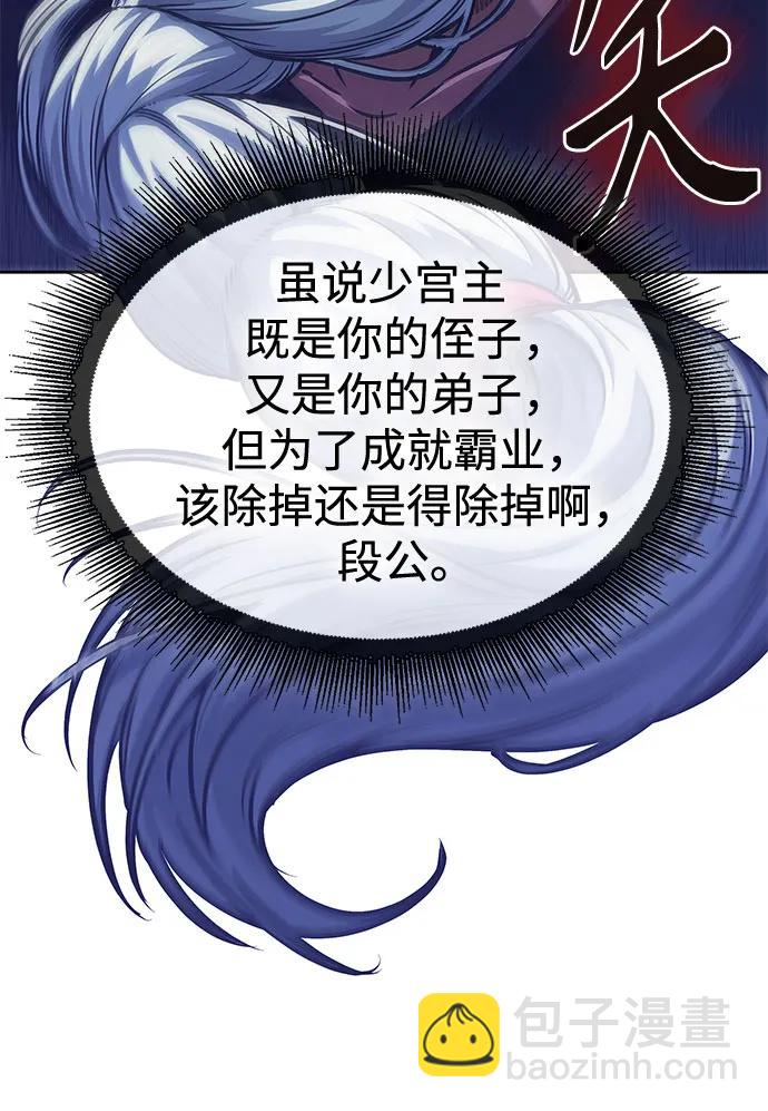 某天成爲魔神 - 251. 第86章. 冰宮坍塌（1）(1/2) - 5