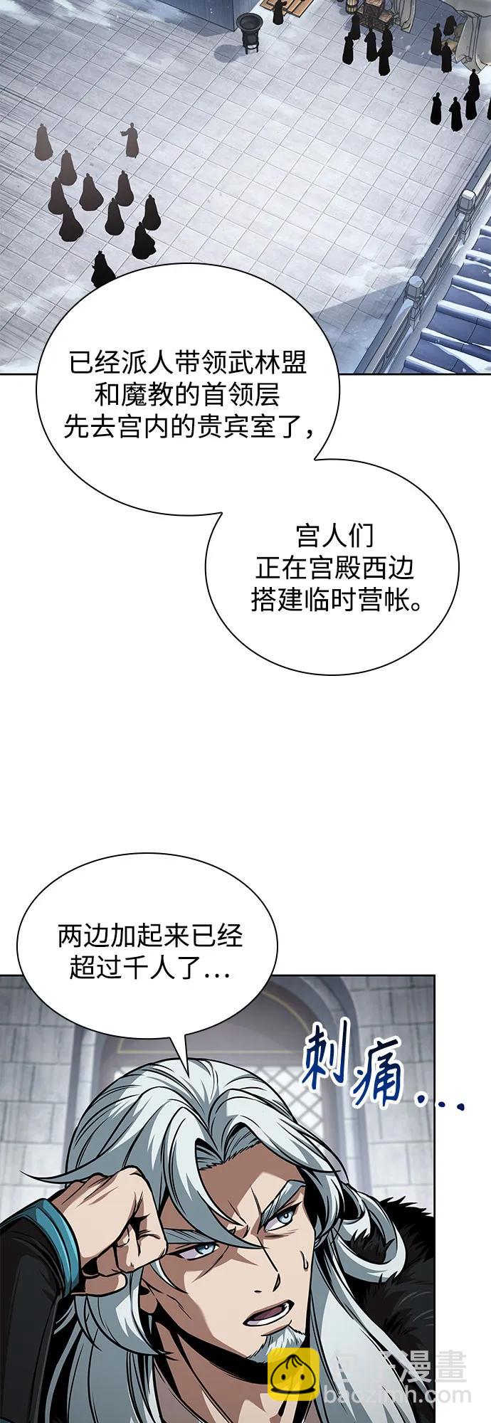 某天成爲魔神 - 251. 第86章. 冰宮坍塌（1）(1/2) - 7