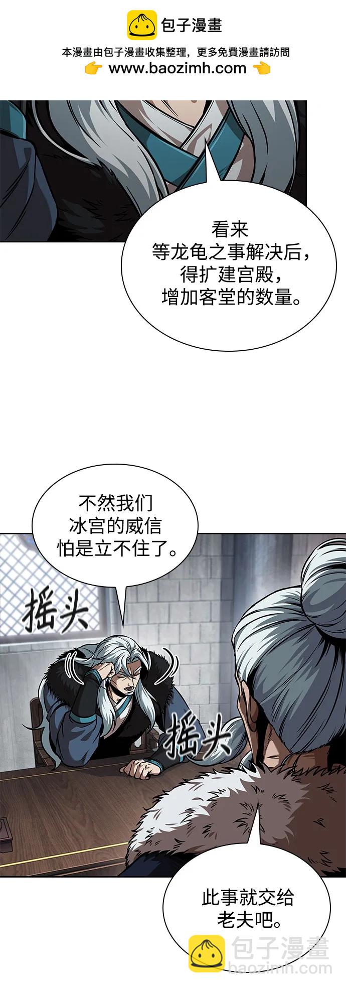 某天成爲魔神 - 251. 第86章. 冰宮坍塌（1）(1/2) - 8