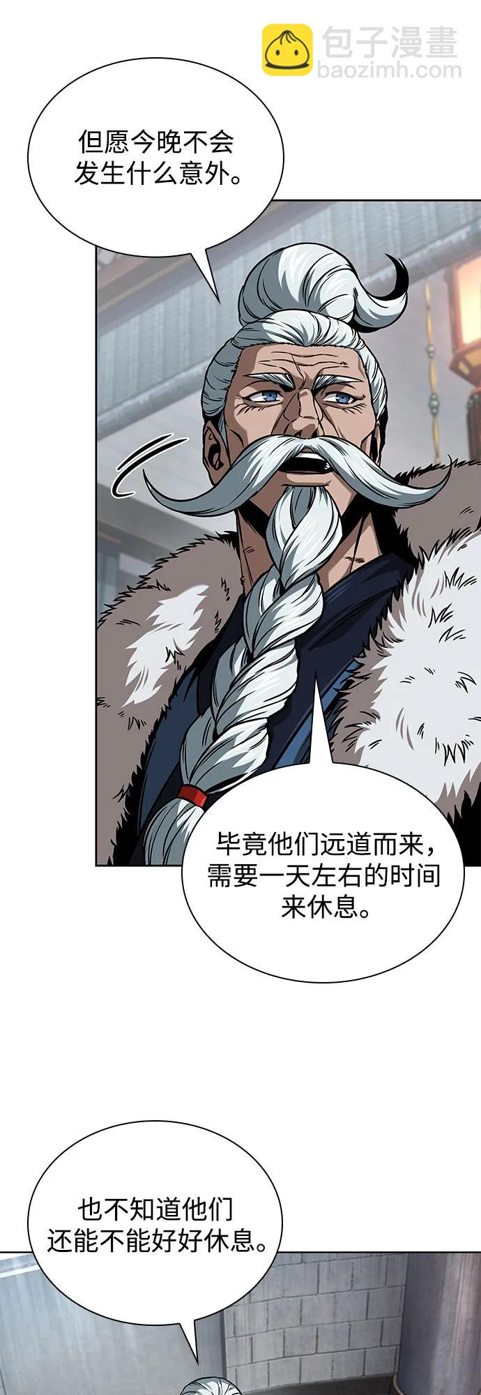 某天成爲魔神 - 251. 第86章. 冰宮坍塌（1）(1/2) - 1