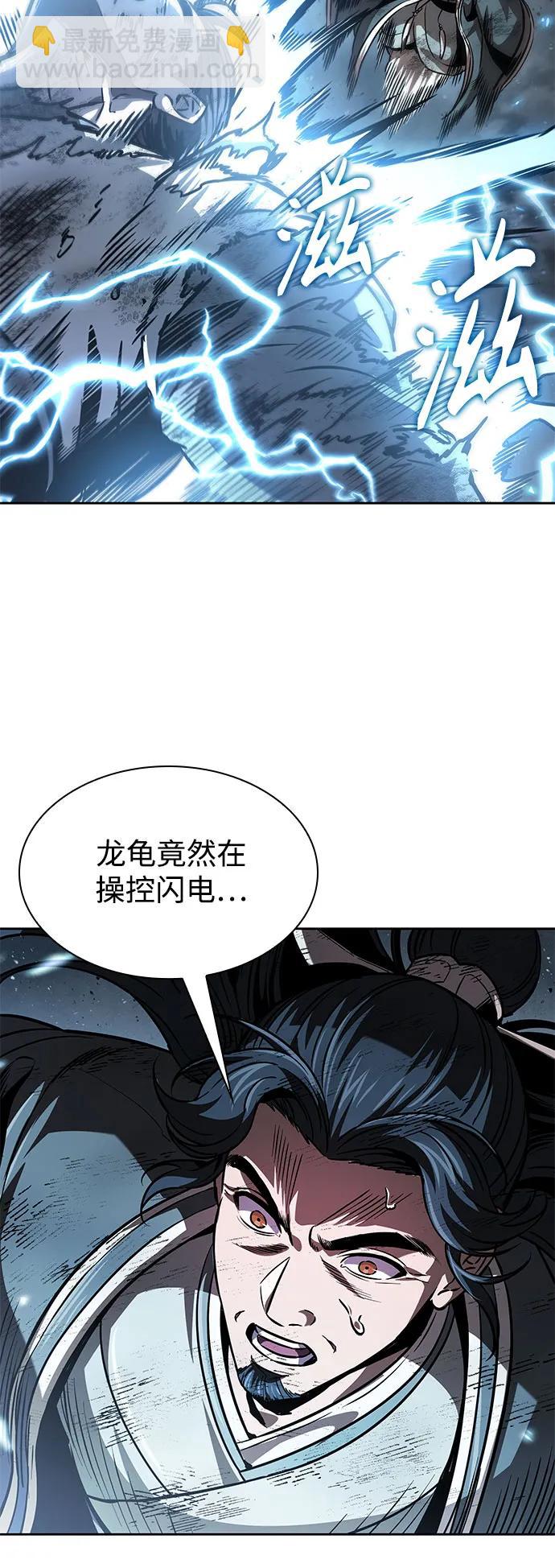 某天成爲魔神 - 253. 第86章. 冰宮坍塌（3）(1/2) - 1