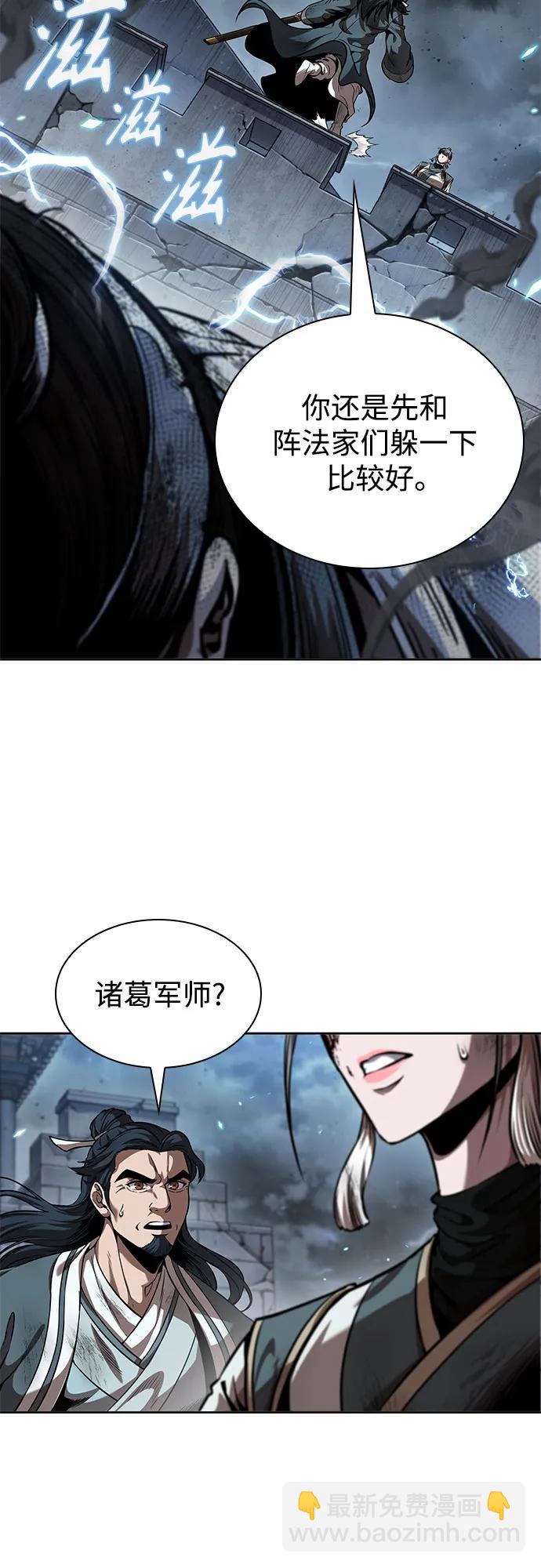 某天成爲魔神 - 253. 第86章. 冰宮坍塌（3）(1/2) - 3