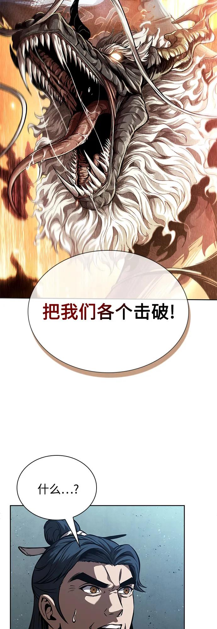 某天成爲魔神 - 253. 第86章. 冰宮坍塌（3）(1/2) - 7