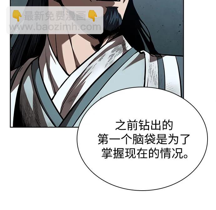 某天成爲魔神 - 253. 第86章. 冰宮坍塌（3）(1/2) - 8