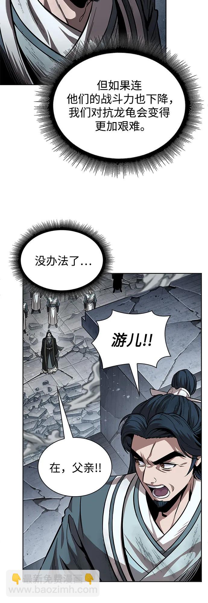 某天成爲魔神 - 253. 第86章. 冰宮坍塌（3）(1/2) - 5