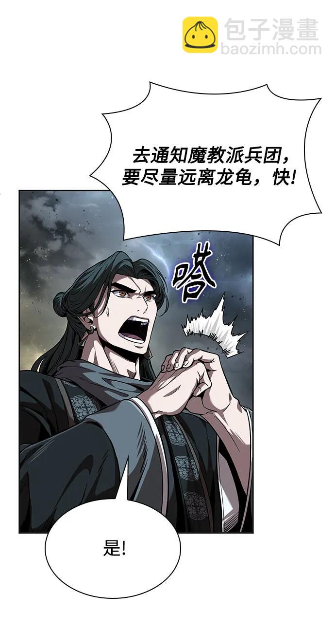 某天成爲魔神 - 253. 第86章. 冰宮坍塌（3）(1/2) - 6