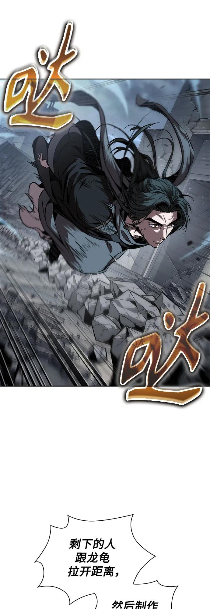 某天成爲魔神 - 253. 第86章. 冰宮坍塌（3）(1/2) - 7