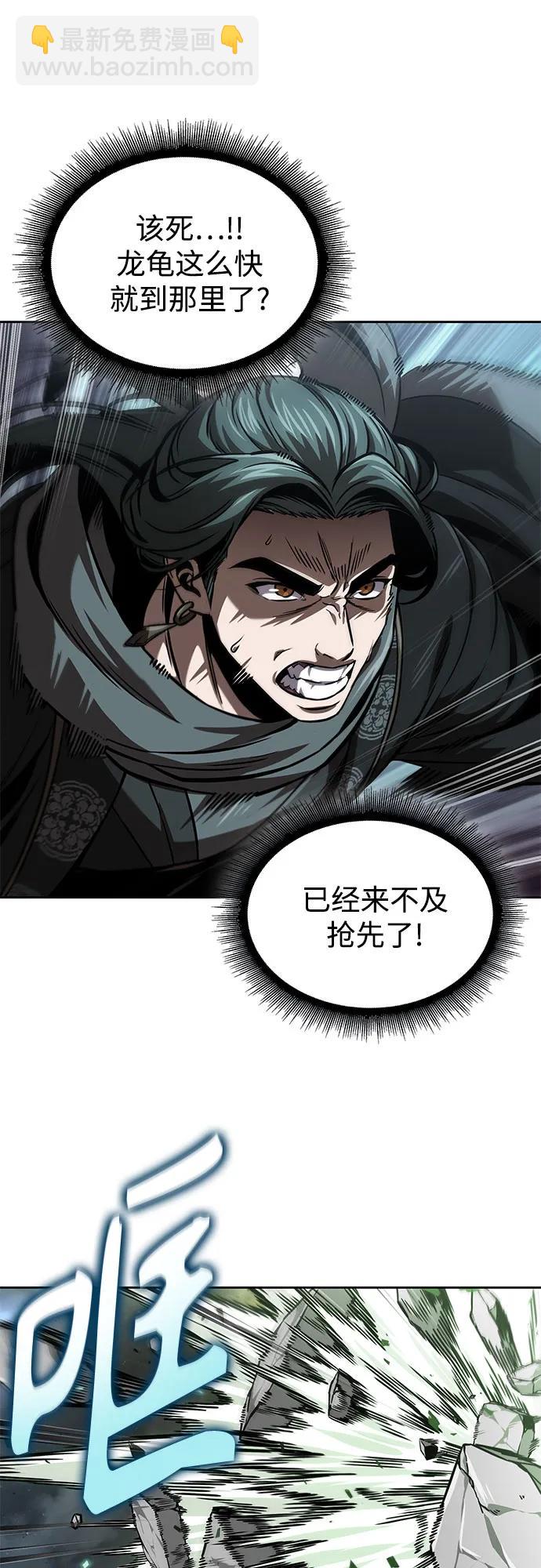 某天成爲魔神 - 253. 第86章. 冰宮坍塌（3）(1/2) - 3