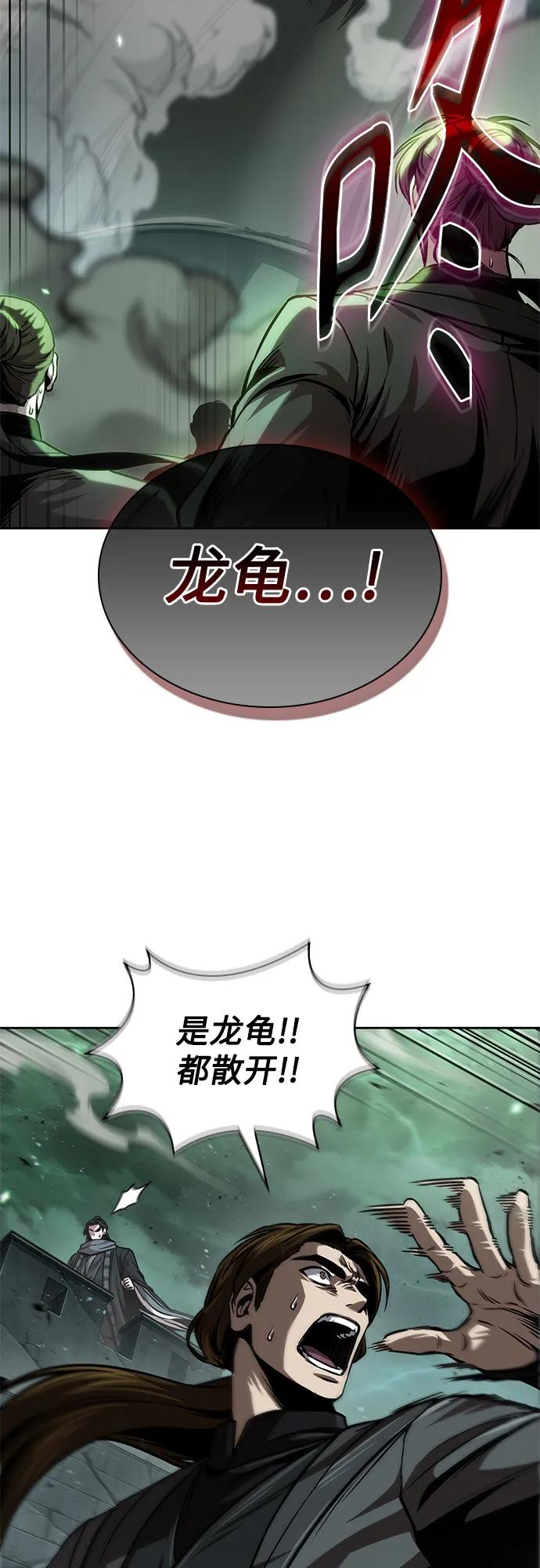 某天成爲魔神 - 253. 第86章. 冰宮坍塌（3）(1/2) - 7