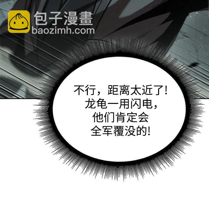 某天成爲魔神 - 253. 第86章. 冰宮坍塌（3）(1/2) - 8