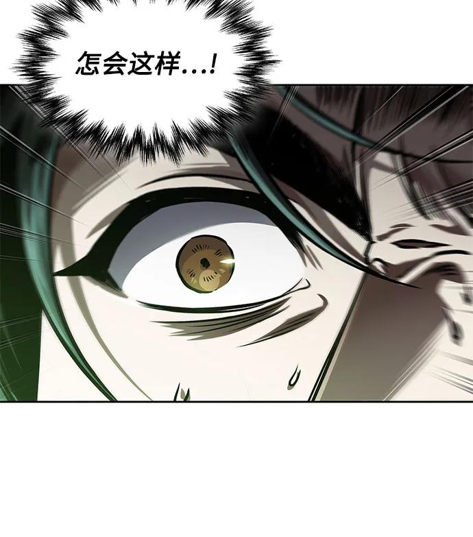 某天成爲魔神 - 253. 第86章. 冰宮坍塌（3）(1/2) - 7