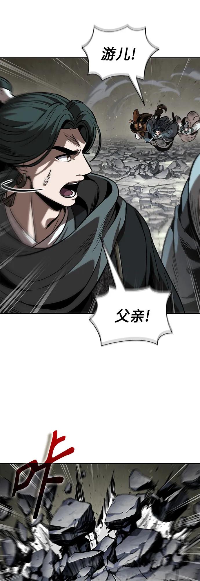 某天成爲魔神 - 253. 第86章. 冰宮坍塌（3）(1/2) - 5