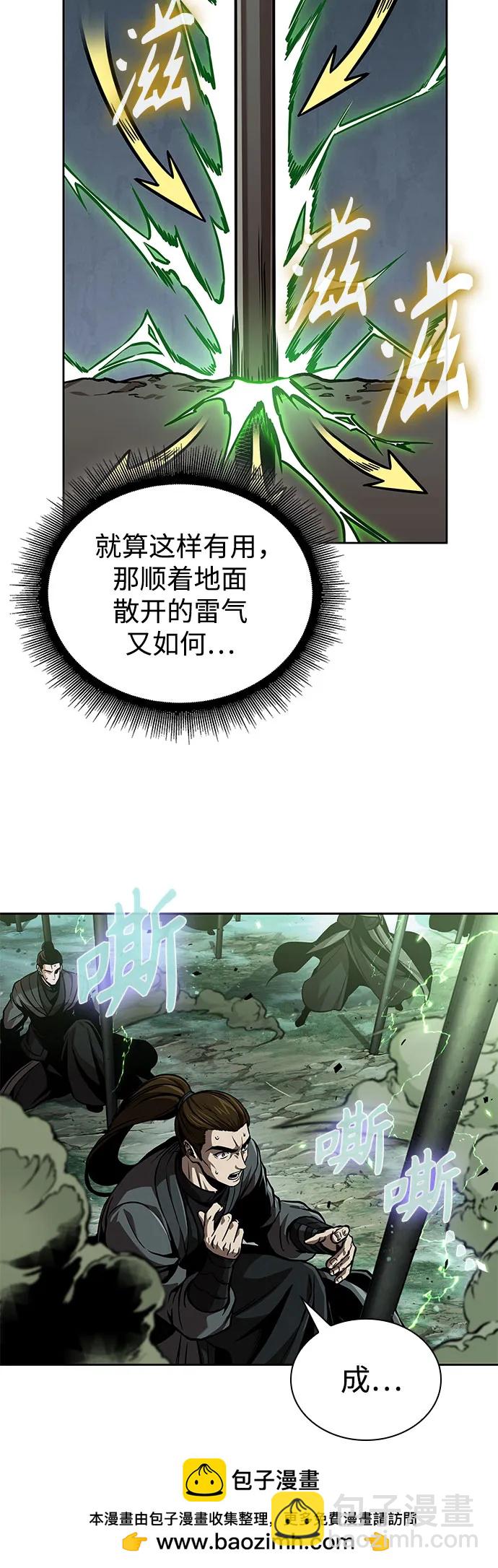 某天成爲魔神 - 253. 第86章. 冰宮坍塌（3）(1/2) - 2