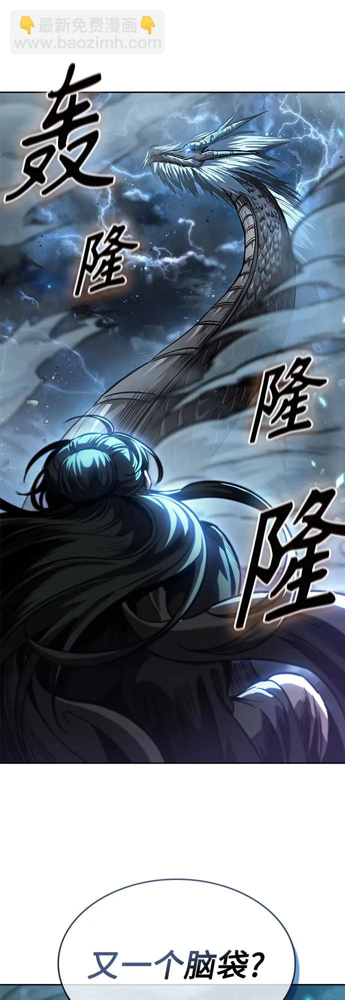 某天成爲魔神 - 253. 第86章. 冰宮坍塌（3）(1/2) - 8