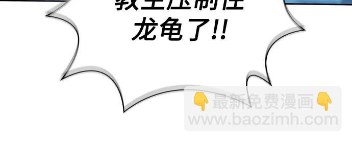 某天成爲魔神 - 255. 第87章. 龍龜（2）(1/2) - 3