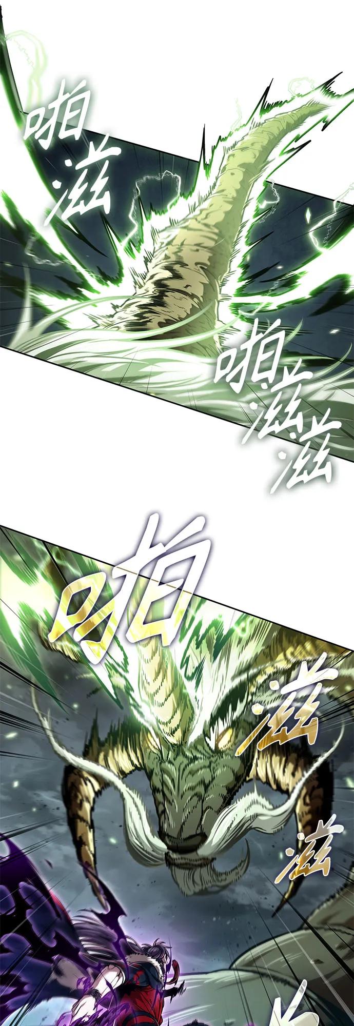 某天成爲魔神 - 255. 第87章. 龍龜（2）(1/2) - 1