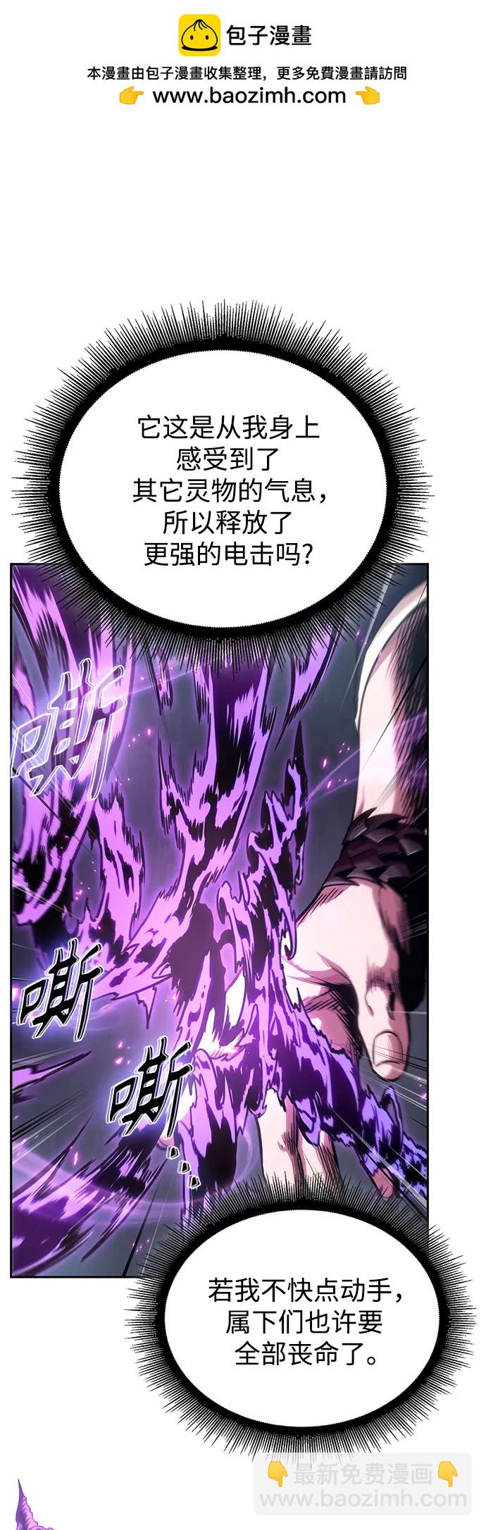 某天成爲魔神 - 255. 第87章. 龍龜（2）(1/2) - 2