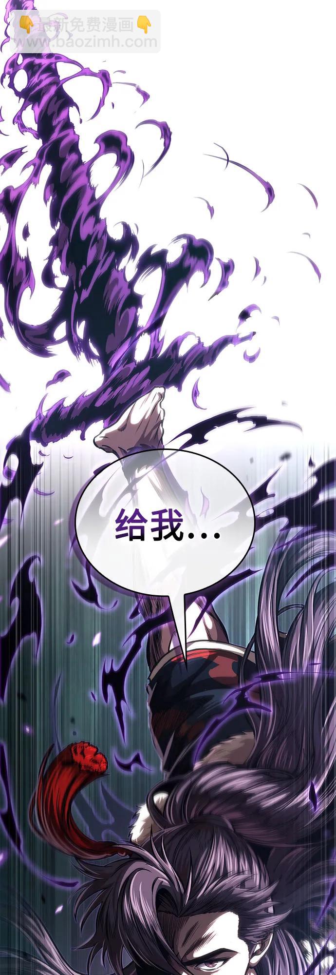 某天成爲魔神 - 255. 第87章. 龍龜（2）(1/2) - 3