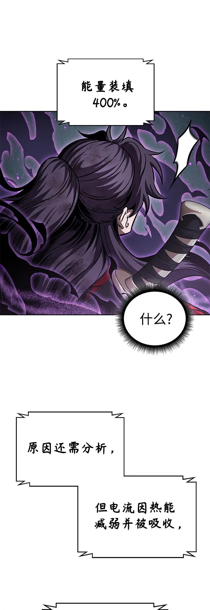 某天成爲魔神 - 255. 第87章. 龍龜（2）(1/2) - 5