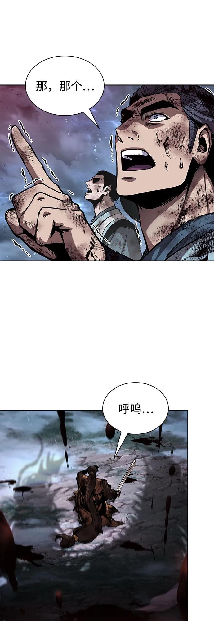 某天成爲魔神 - 257. 第87章. 龍龜（4）(1/2) - 2