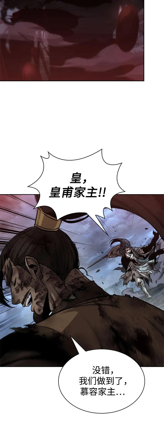 某天成爲魔神 - 257. 第87章. 龍龜（4）(1/2) - 3