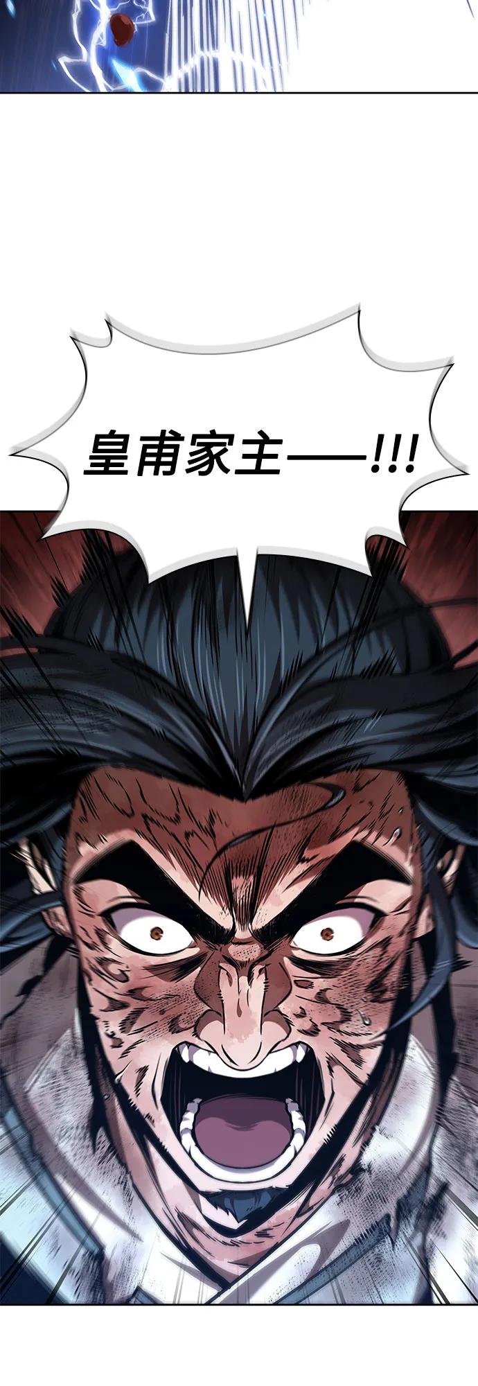 某天成爲魔神 - 257. 第87章. 龍龜（4）(1/2) - 6