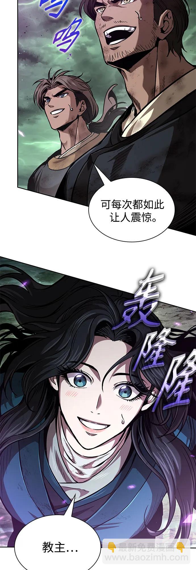 某天成爲魔神 - 257. 第87章. 龍龜（4）(1/2) - 1