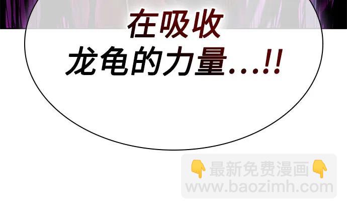 某天成爲魔神 - 257. 第87章. 龍龜（4）(1/2) - 5