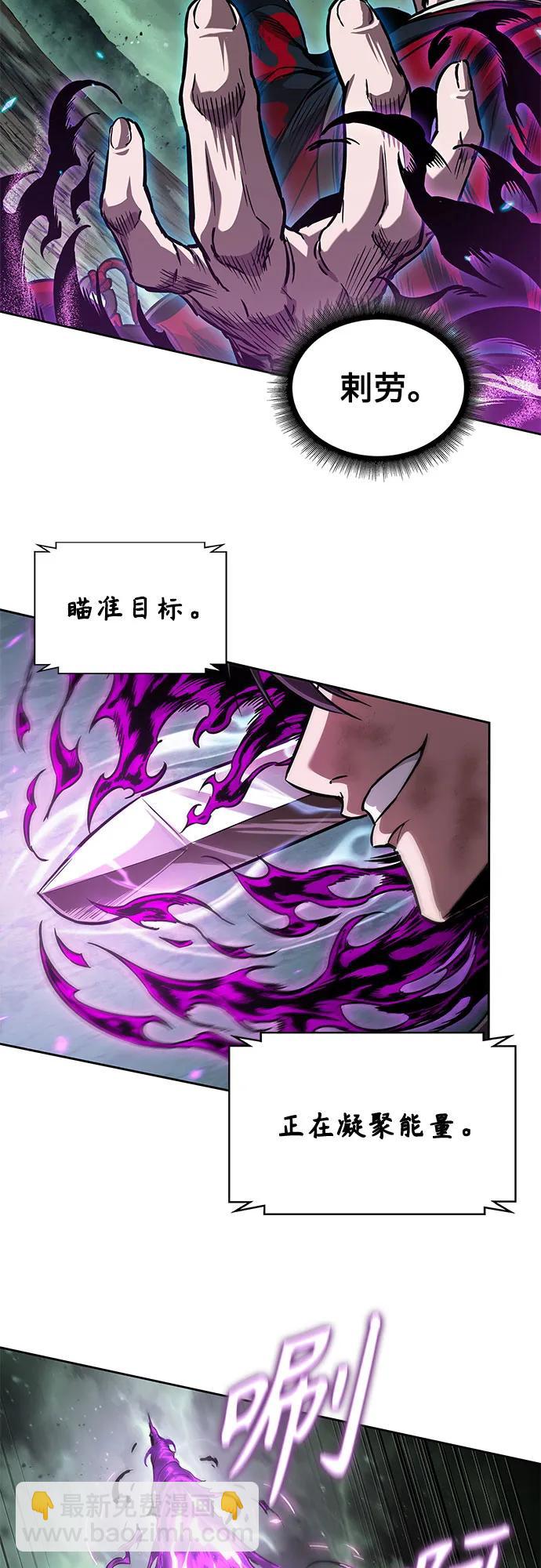 某天成爲魔神 - 257. 第87章. 龍龜（4）(1/2) - 5